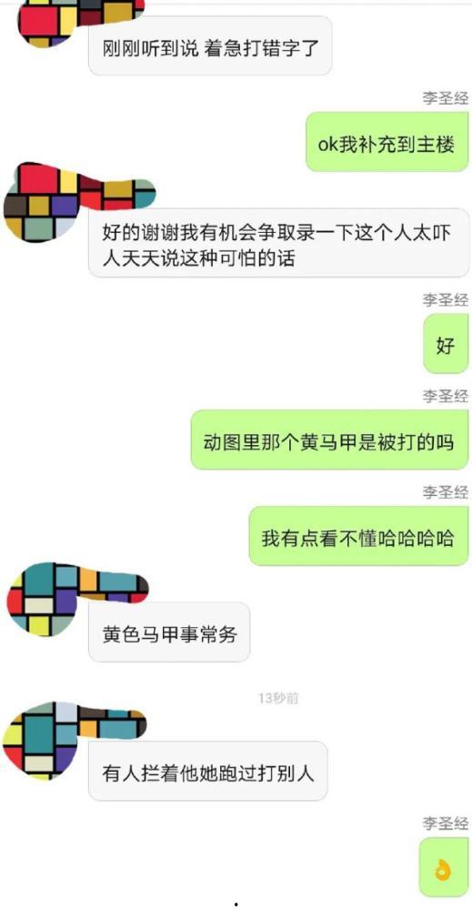 爆料打人者视频素材,暴力行为引发社会关注  第1张