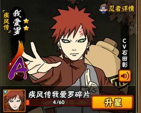 火影快报爆料最新消息,最新剧情大揭秘，忍者世界风云再起！  第1张